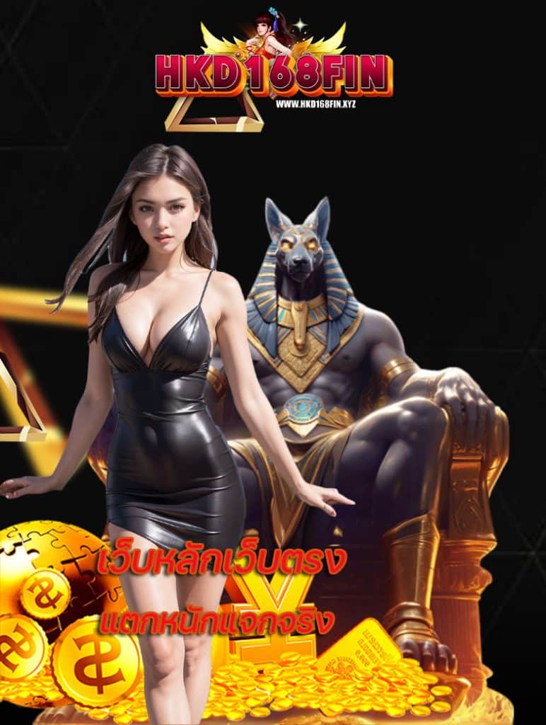 hkd168fin คาสิโน