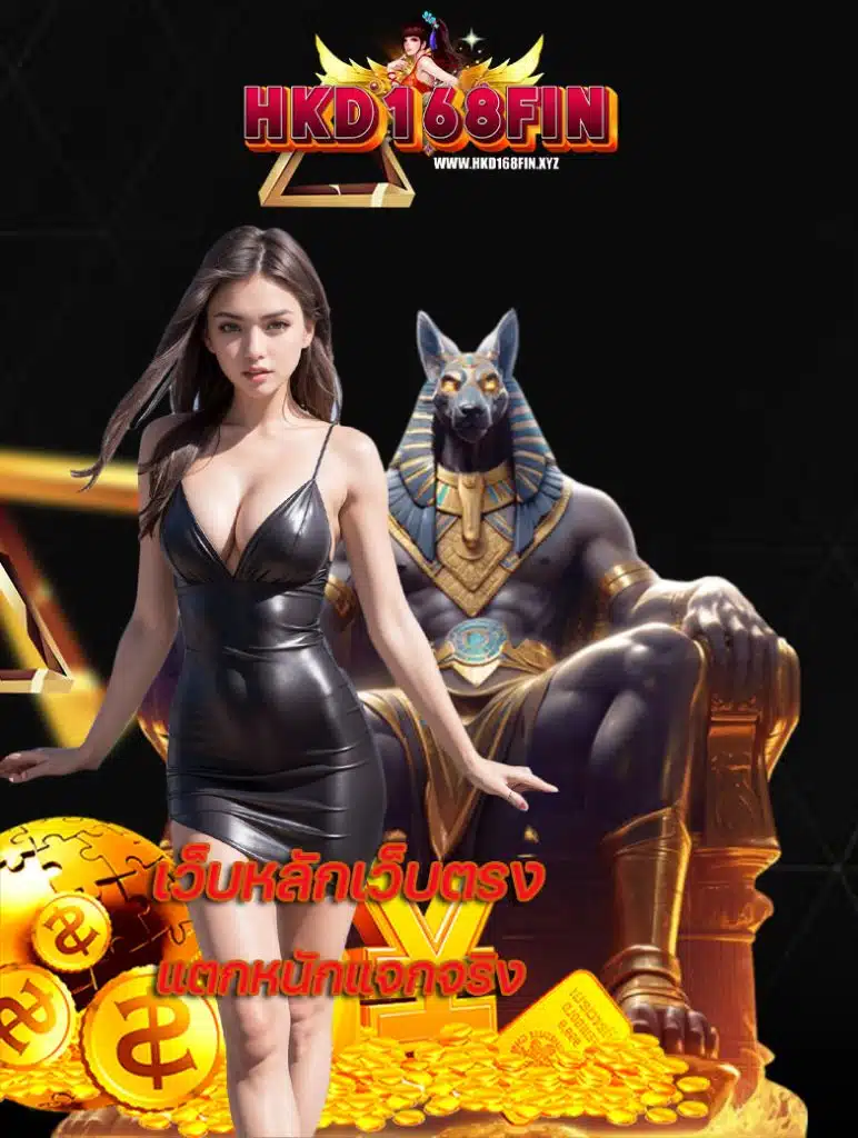 hkd168fin คาสิโน
