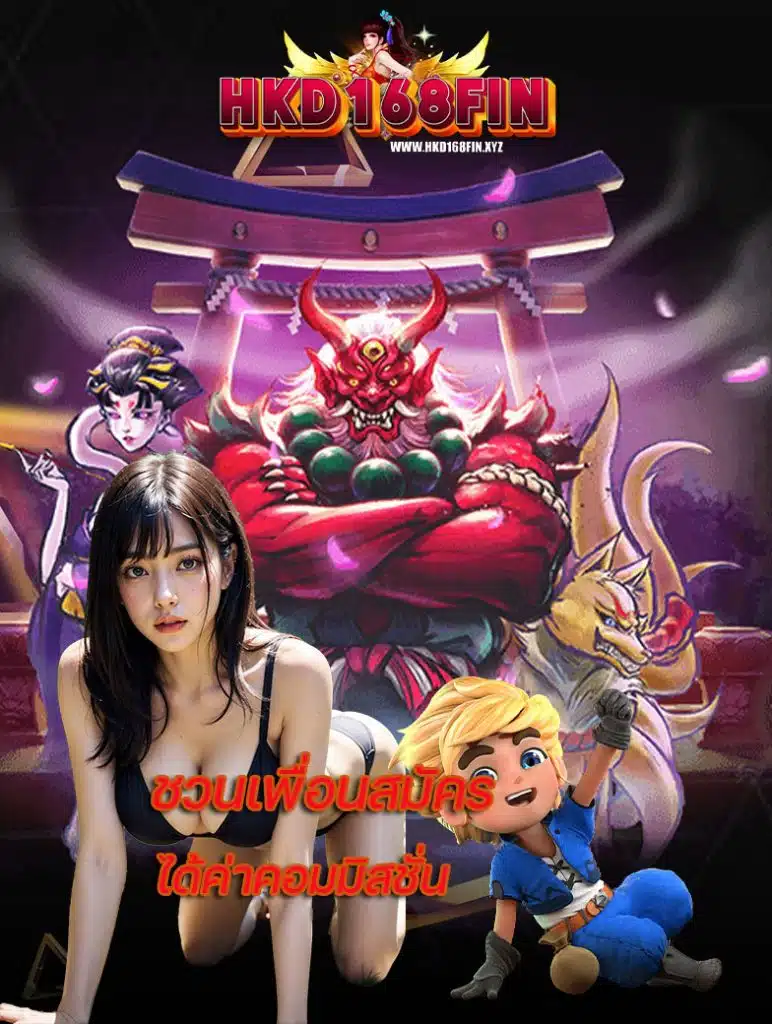 hkd168fin สมัคร